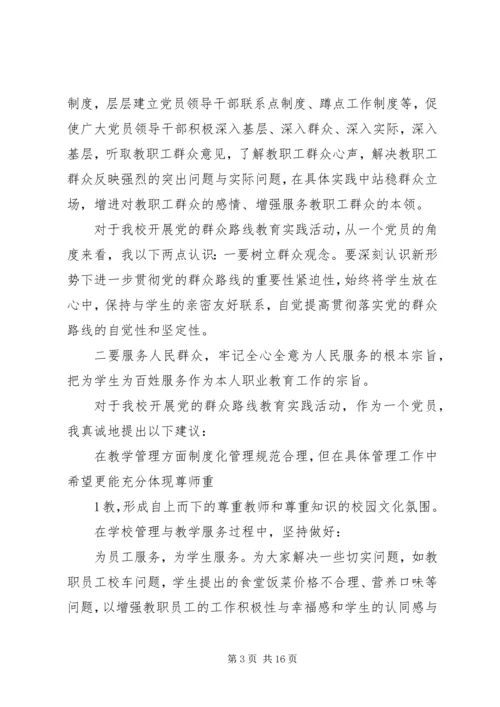 教育片《永恒的信念》观后感.docx
