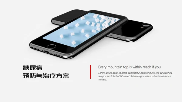 糖尿病预防与治疗PPT课件