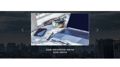 简约大气企业商务计划书通用PPT模板