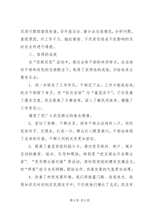 区“双促”活动深化讲话 (2).docx