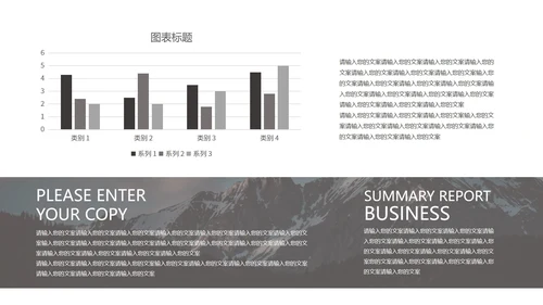 白色极简商务数据报告PPT模板