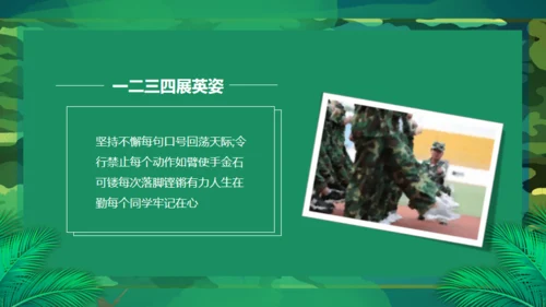 新生军训风采通用PPT模板