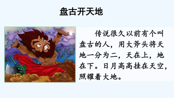 2.金木水火土  教学课件