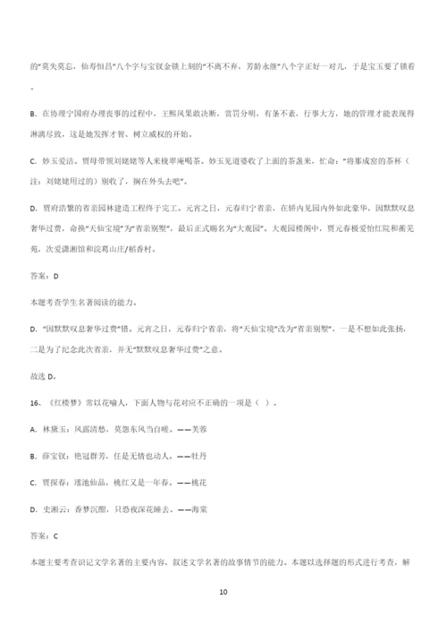 最新试题高中语文必修下第七单元复习试题(十一).docx