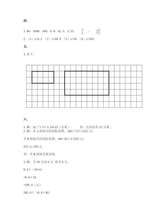 浙江省【小升初】2023年小升初数学试卷附答案【精练】.docx