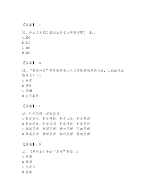 2024年国家电网招聘之文学哲学类题库含完整答案（有一套）.docx