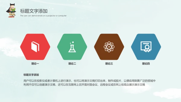 读书分享好书推荐世界读书日PPT模板