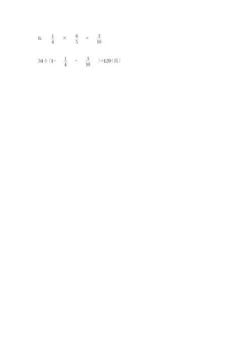 黑龙江【小升初】2023年小升初数学试卷【达标题】.docx