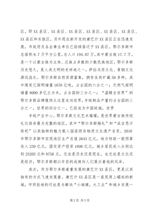 学习志愿者服务的感想精编.docx