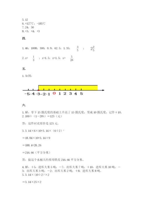 苏教版数学小升初模拟试卷精品（必刷）.docx