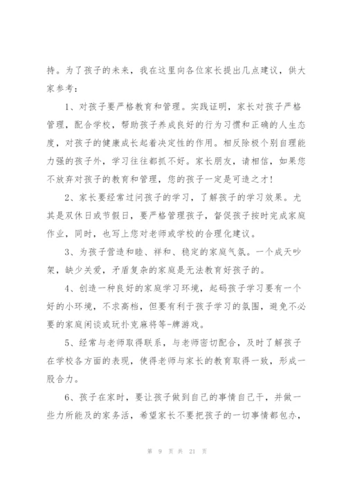 教务主任对学生的讲话发言.docx