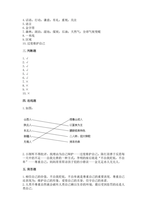 部编版六年级下册道德与法治期末测试卷（模拟题）.docx