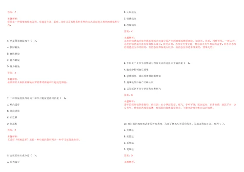 2022年03月西南交通大学网络中心公开招聘3名合同制工作人员笔试历年高频考点试题答案解析