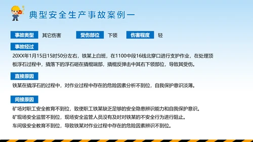 蓝色简约风矿山安全非煤矿山安全教育培训课件