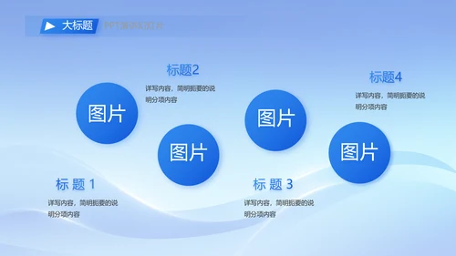 简约蓝色工作总结汇报商务动态PPT模板