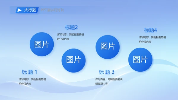 简约蓝色工作总结汇报商务动态PPT模板