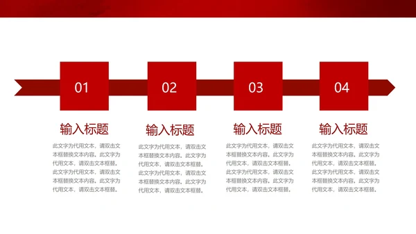 红色中国风传统节日党政宣传工作汇报PPT模板