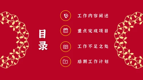 元旦春节元宵过年通用PPT模板