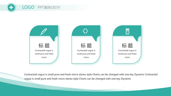 蓝色医疗医药代表工作汇报PPT
