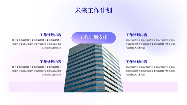 大气简约集团公司渐变色工作汇报通用PPT模板