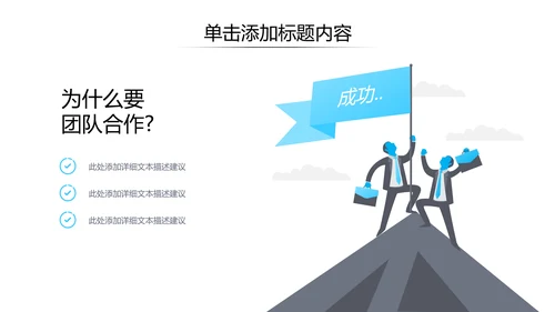 蓝色企业宣传公司简介PPT模板