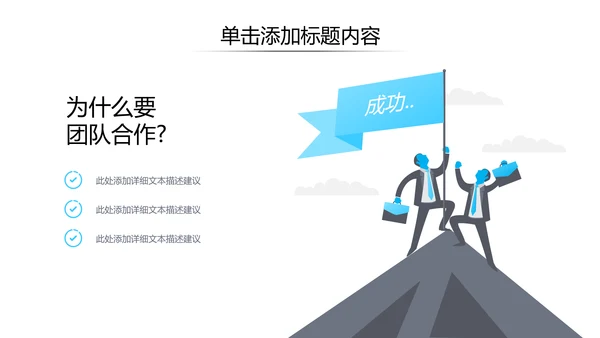 蓝色企业宣传公司简介PPT模板