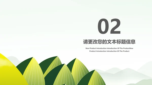 小清新中国风小满节气介绍PPT模板