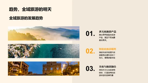 双十一全域旅游攻略