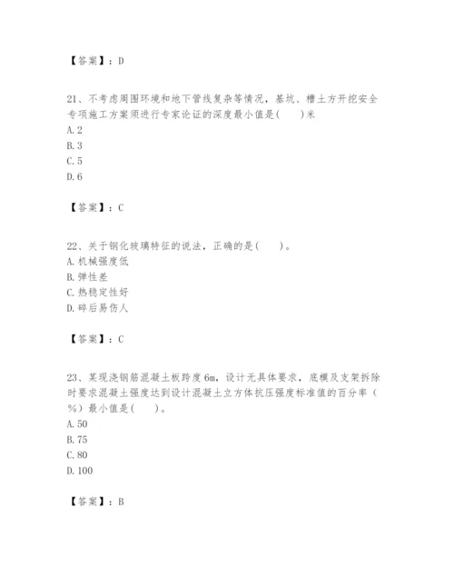 2024年一级建造师之一建建筑工程实务题库【轻巧夺冠】.docx