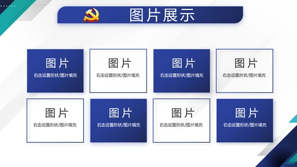 蓝色党建党支部年终工作总结学习教育动态PPT