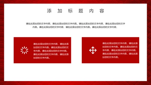 双十二活动促销策划通用PPT模板