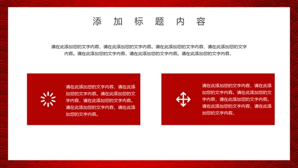 双十二活动促销策划通用PPT模板