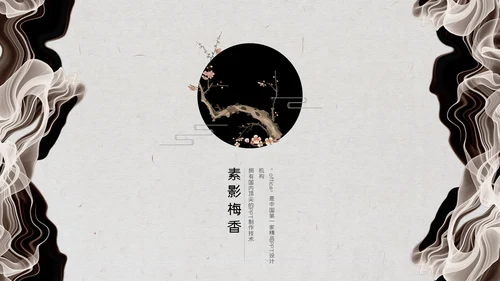 浮生主题语文古诗词教学通用PPT模板