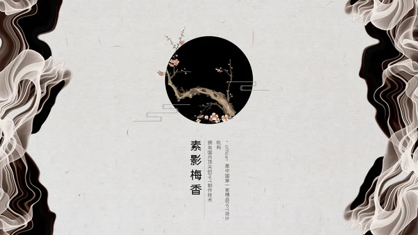 浮生主题语文古诗词教学通用PPT模板
