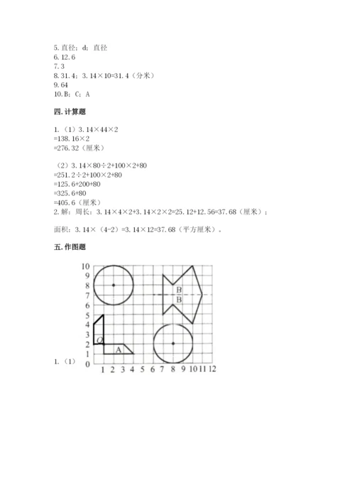 2022六年级上册数学期末测试卷含完整答案（全国通用）.docx