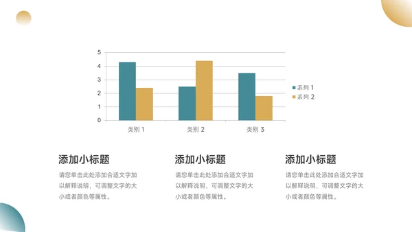 弥散绿色文艺征途漫漫主题汇报PPT模板