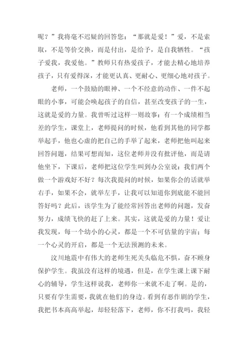 关于爱心的演讲稿.docx