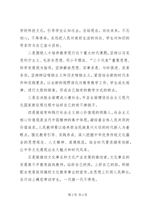 学习十九大会议精神心得体会[大全] (3).docx