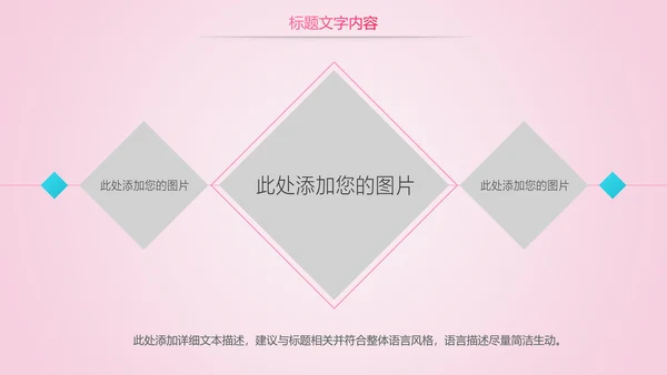 唯美粉红医疗国际护士节PPT模板