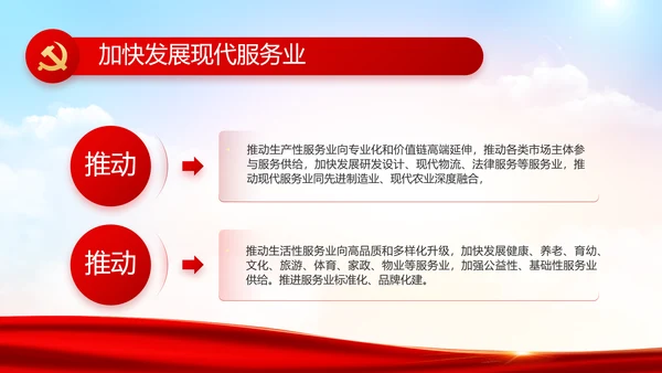 红色党建党支部党员主题党日微党课PPT模板