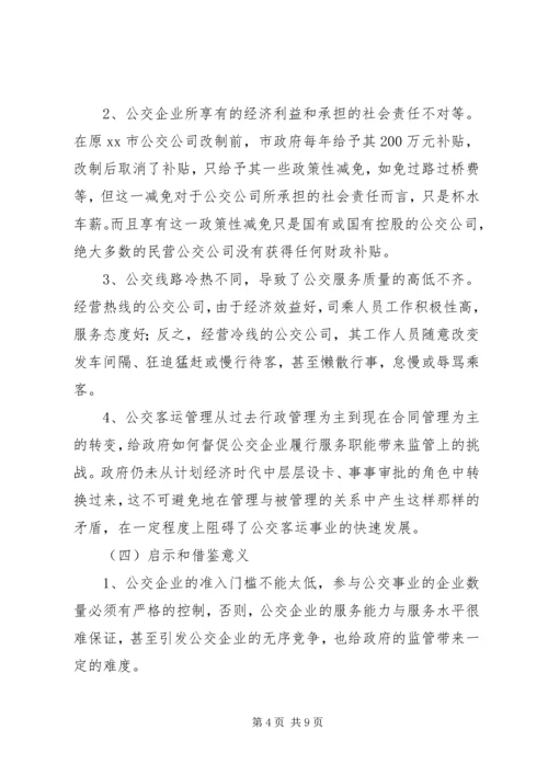 赴乌鲁木齐、兰州等城市人大常委会学习考察报告.docx