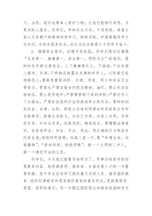 高中军训动员会领导发言稿.docx