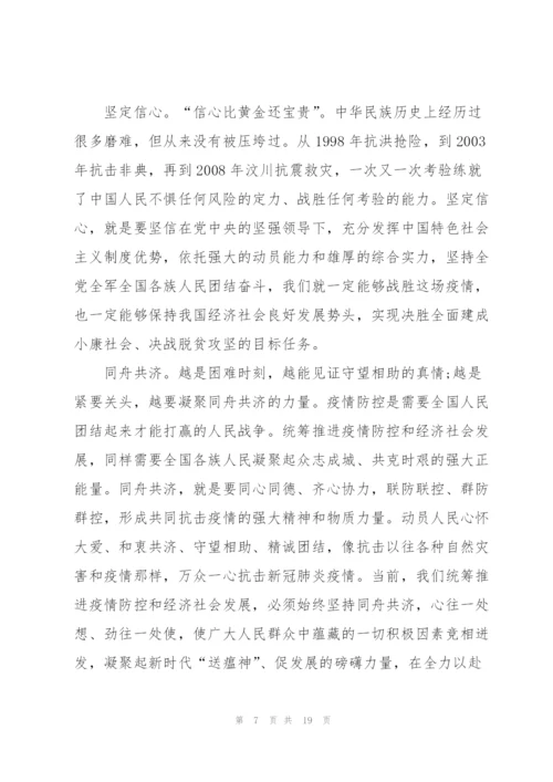 疫情志愿者社会实践报告.docx