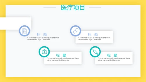 简约大方医生工作汇报动态PPT模板