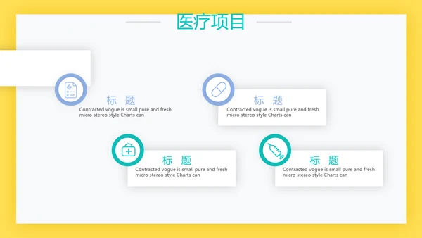 简约大方医生工作汇报动态PPT模板