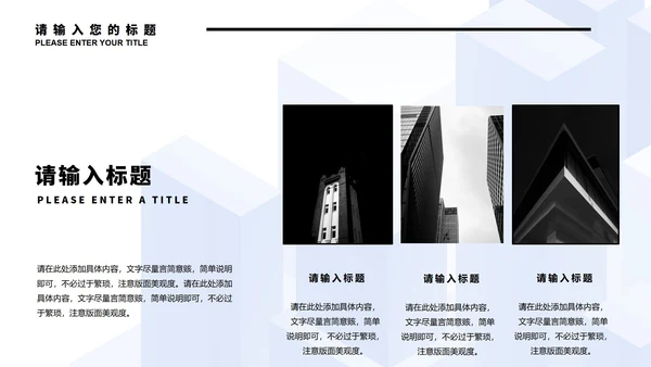 蓝色微立体都市实习总结PPT模板