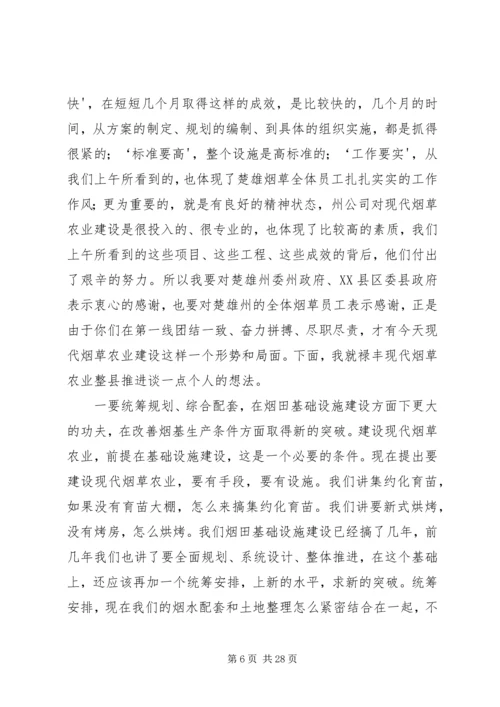 国家烟草专卖局姜成康局长调研讲话.docx