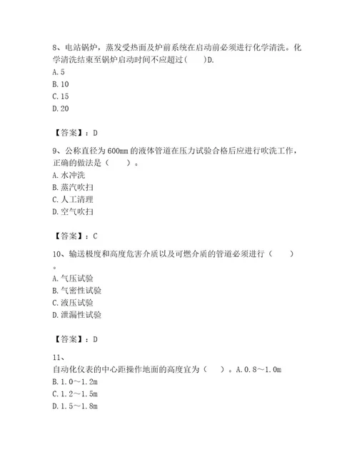 2023年一级建造师之一建机电工程实务题库（夺冠系列）