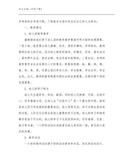 2023教师挂职心得体会例文25篇合集.docx