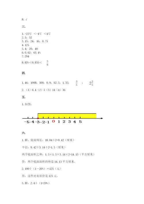 最新西师大版小升初数学模拟试卷及答案【名校卷】.docx